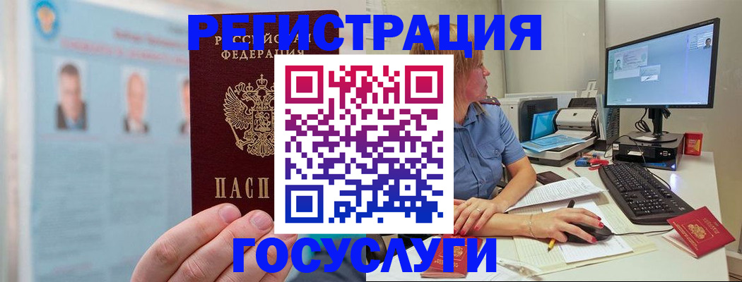 прописка для школы в Кореновске