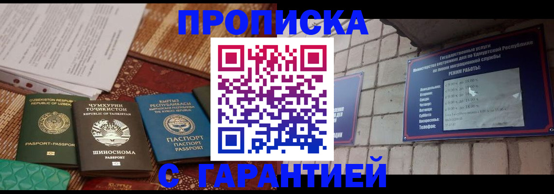 временная регистрация законно в Кореновске