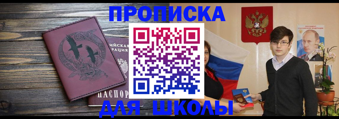 временная регистрация поиск в Кореновске