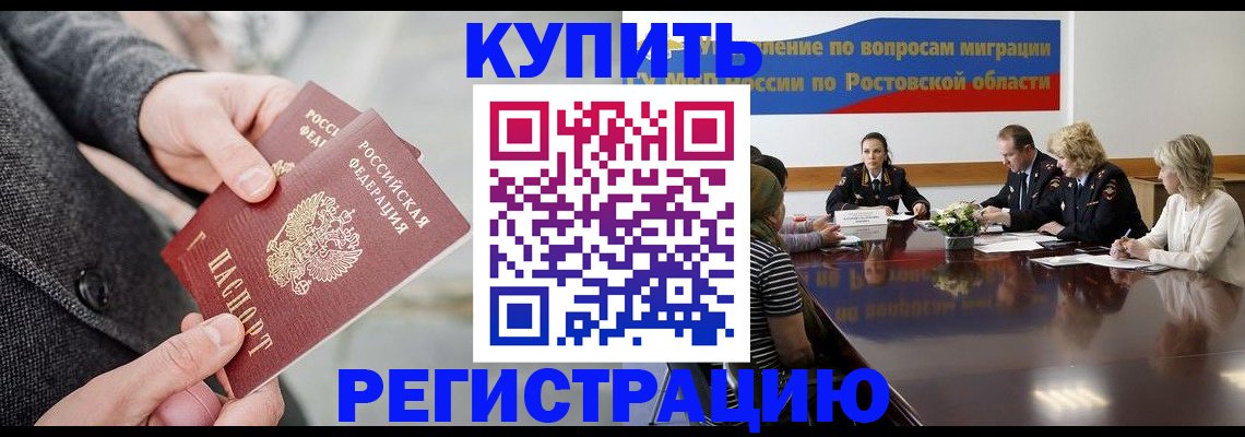 временная регистрация госуслуги в Кореновске